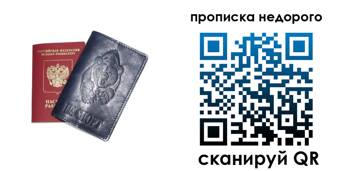временная регистрация в Катайске