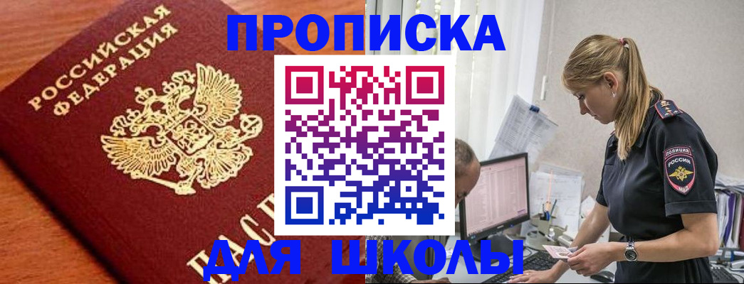 прописка гарантия в Катайске