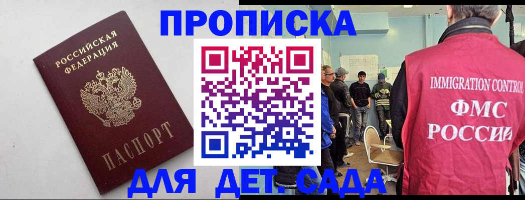 временная регистрация 2025 в Катайске