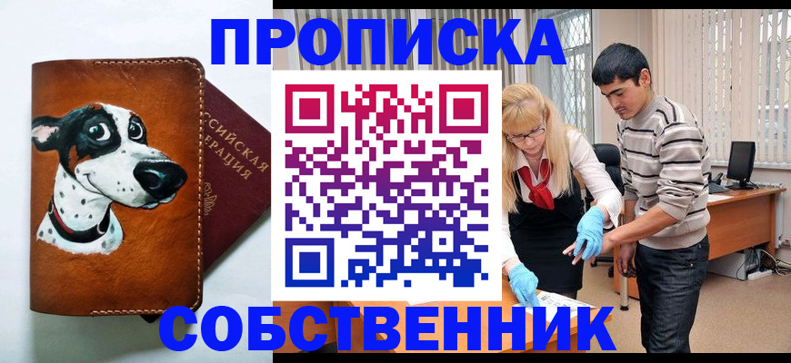 временная регистрация гарантия в Катайске