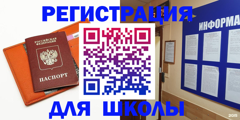 временная регистрация собственник в Катайске